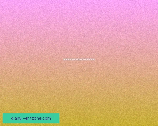 千亿平台安全入口保障用户隐私与资金安全全方位分析