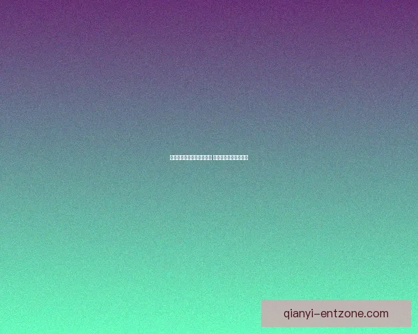 世界杯精彩竞猜结果大揭秘 精准预测赛果赢取荣耀