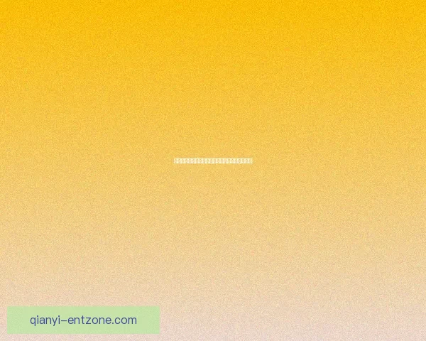 燃情世界杯来袭，参与竞猜赢大奖尽享激情与荣耀