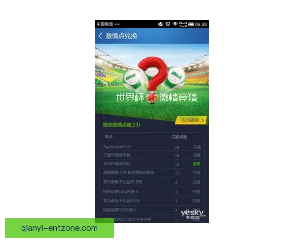 世界杯在线竞猜入口全面解析最新玩法与安全注册指南