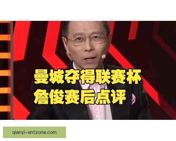 詹俊分析阿森纳被淘汰：把失利视为减轻包袱并聚焦关键任务