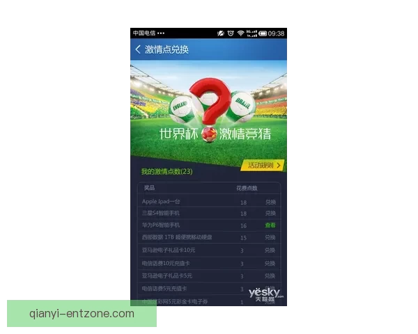 世界杯足球竞猜网站全攻略 精准预测技巧助你轻松赢得大奖